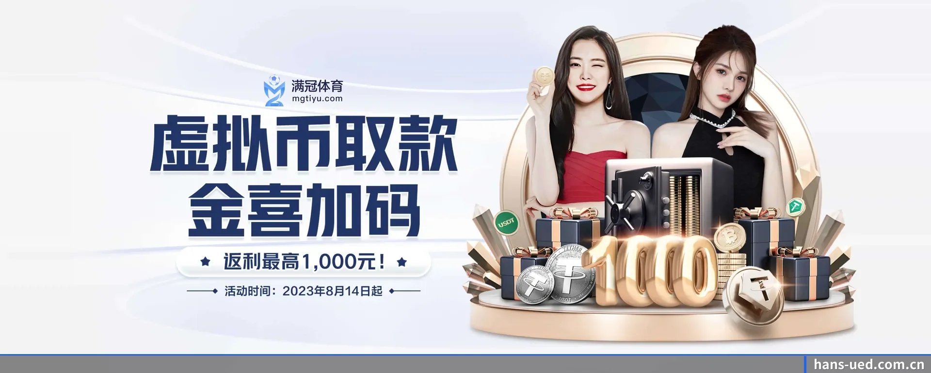 ued官网 APP 界面