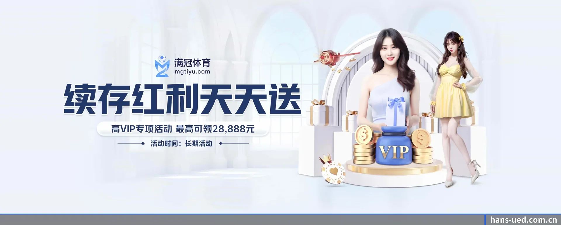 ued官网 APP